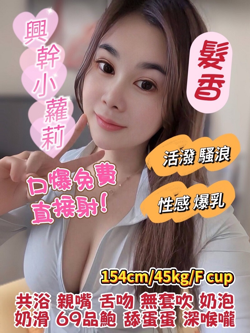 髮香 基隆市 定點 24 歲 F罩杯 154/45