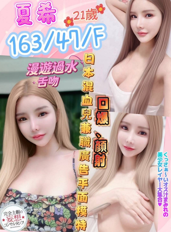 夏希 南投縣 定點 23 歲 F罩杯 163/47