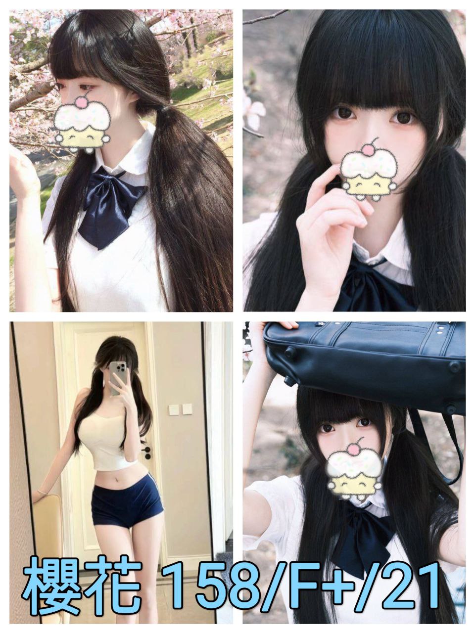 櫻花 台北市 新北市 外送 21 歲 F+罩杯 158/48