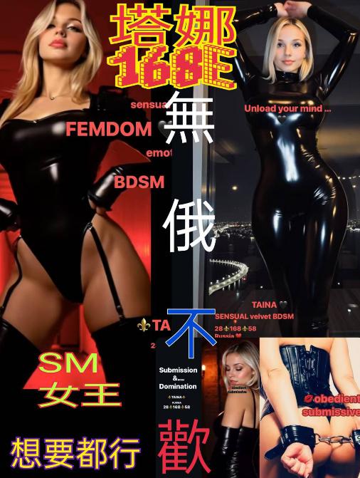 塔娜 台北市 定點 25 歲 E罩杯 168/50