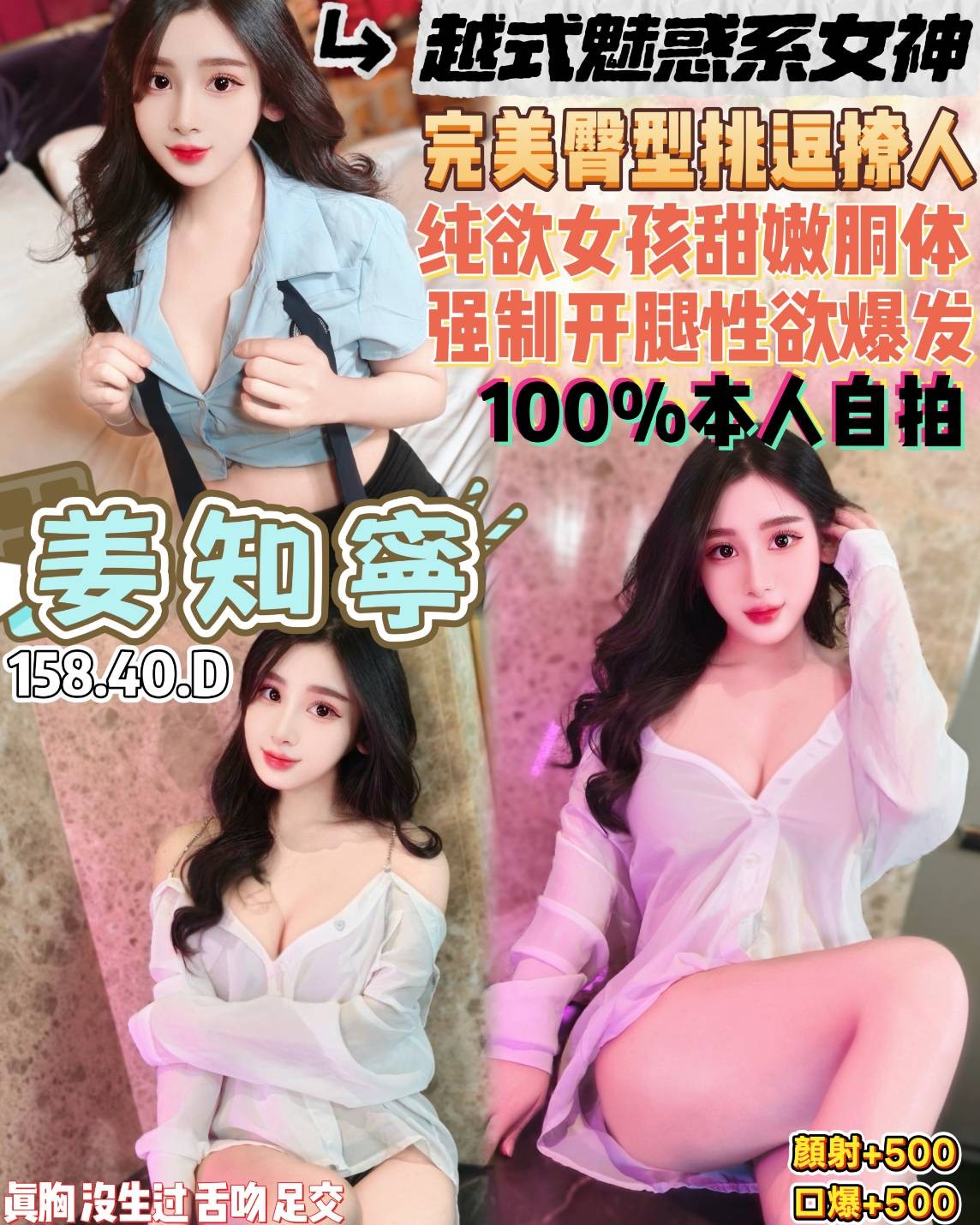 姜知寧 桃園市 定點 19 歲 D罩杯 158/40