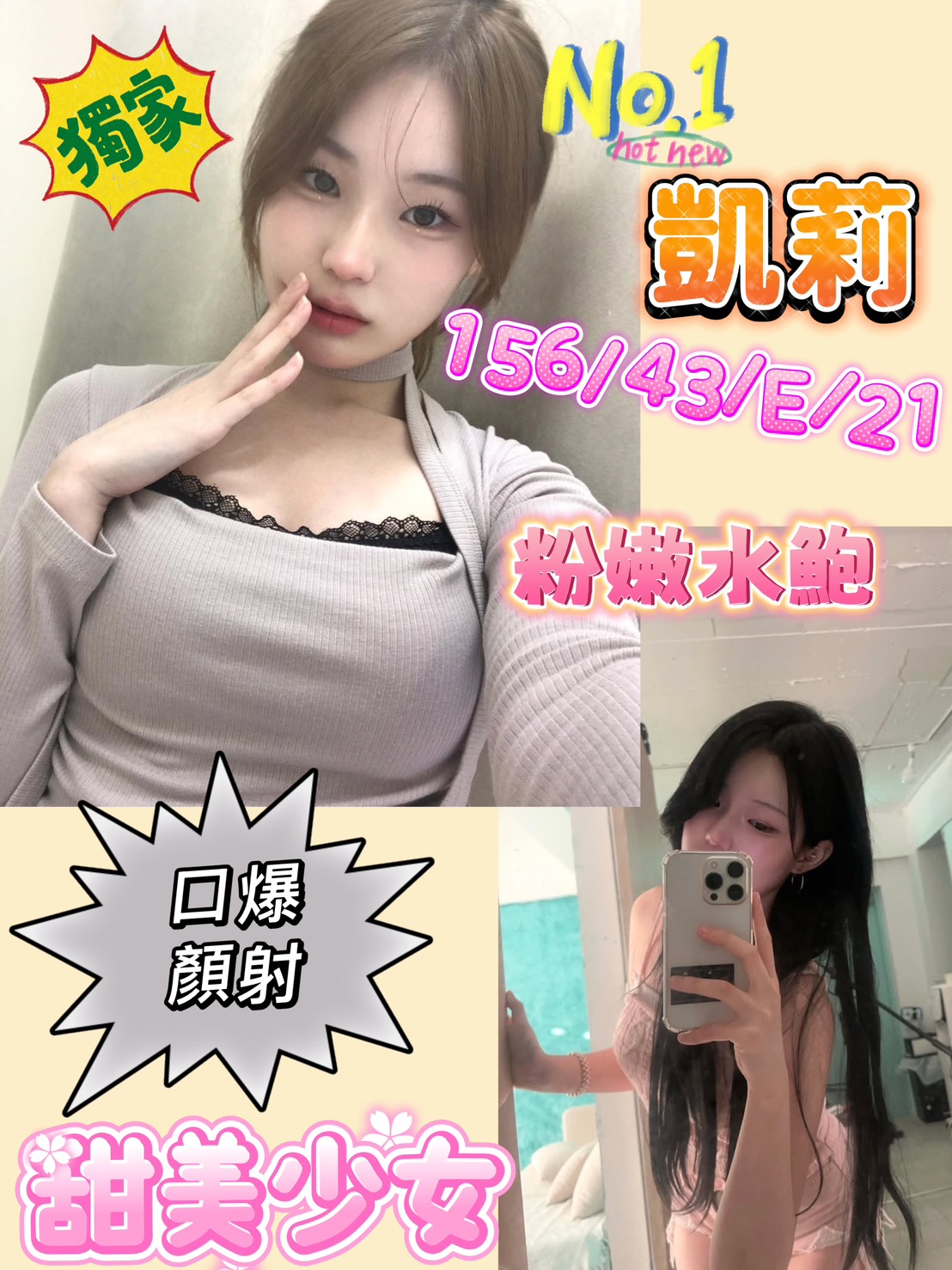 凱莉 台南市 定點 21 歲 E罩杯 156/43