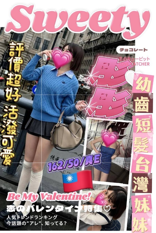 彤彤 台中市 定點 21 歲 E罩杯 162/50