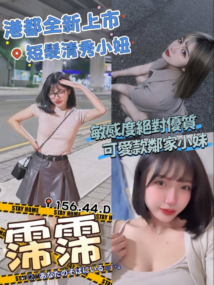 霈霈 高雄市 外送 23 歲 D罩杯 156/44