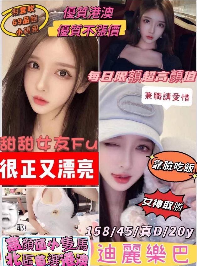 迪麗熱巴 新竹市 定點 20 歲 D罩杯 158/45