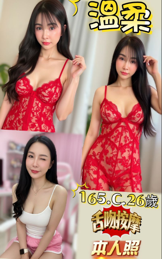 溫柔 台中市 定點 26 歲 C罩杯 165/49