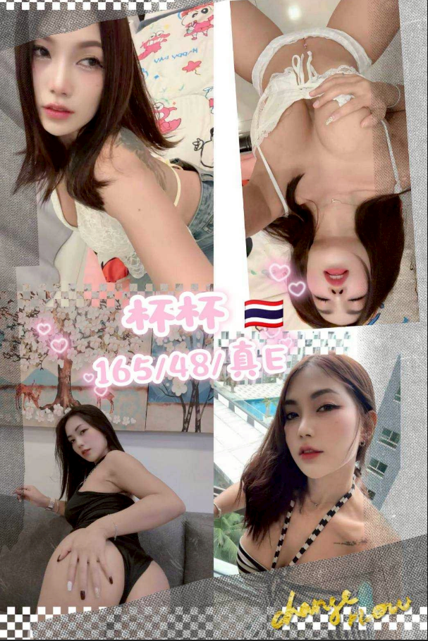 杯杯 桃園市 定點 21 歲 E罩杯 165/48