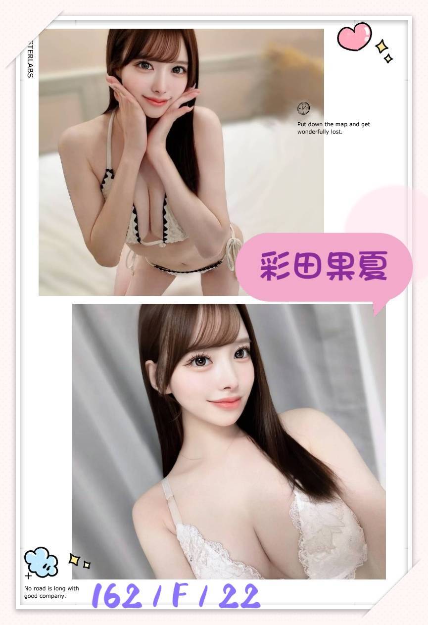 彩田果夏 台北市 新北市 外送 22 歲 F罩杯 162/48