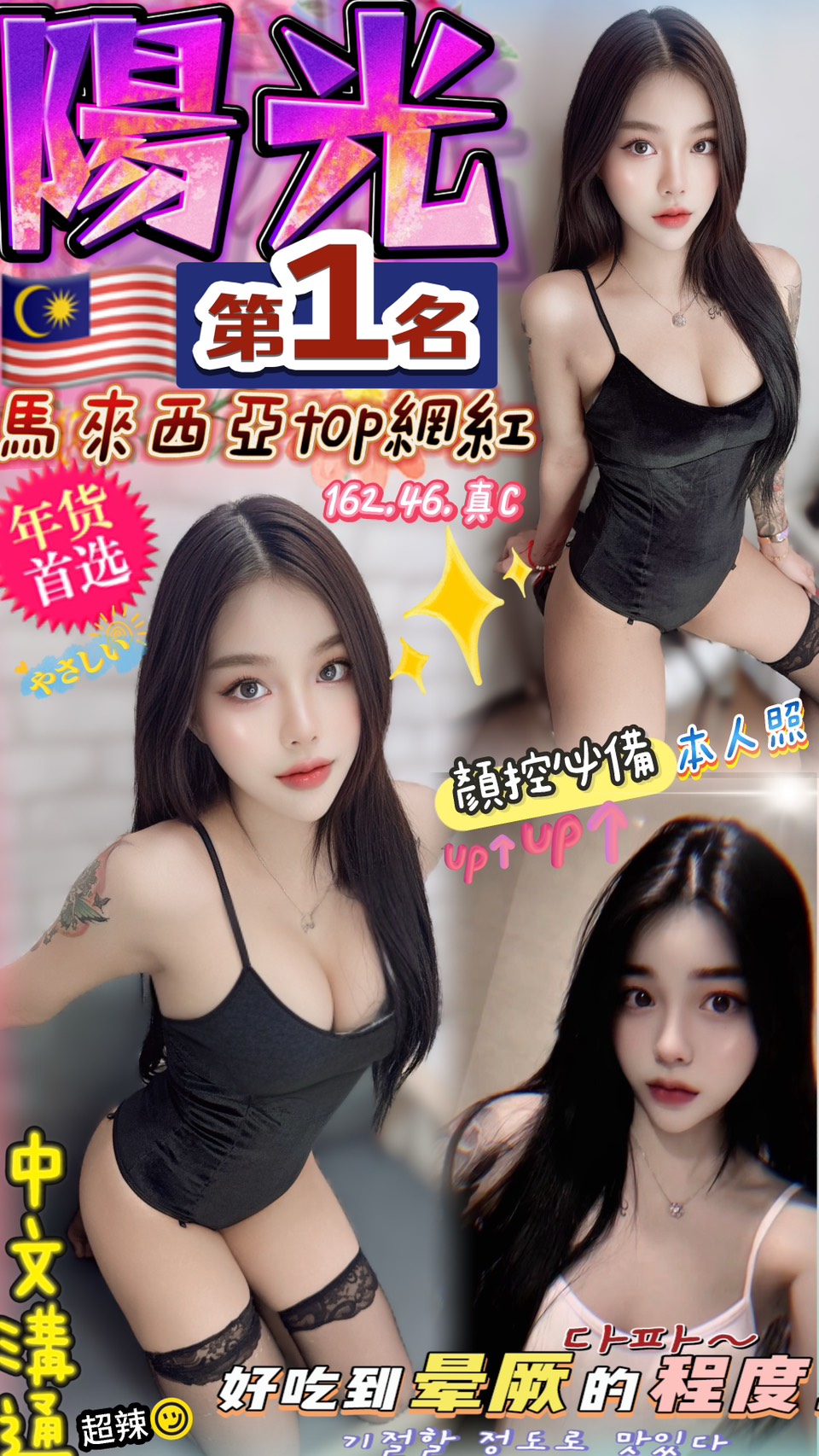 陽光 台中市 定點 24 歲 C罩杯 162/46