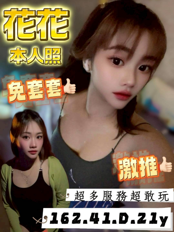花花 台南市 定點 21 歲 D罩杯 162/41